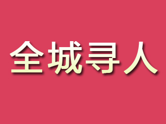 吉木乃寻找离家人